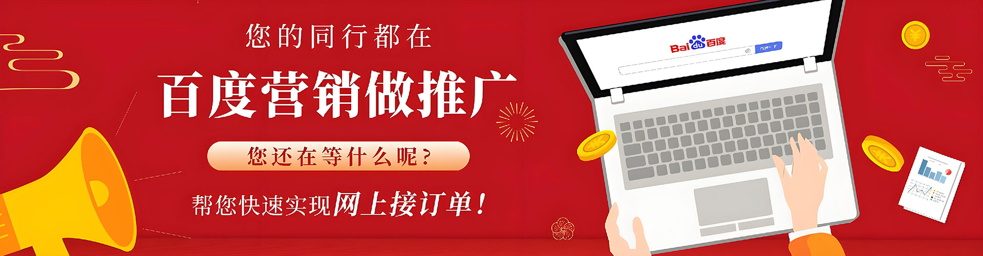 禹会百度广告推广